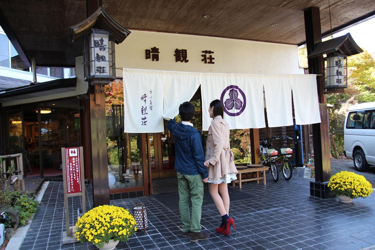 Ichikawa Bekkan Seikanso Shibukawa Экстерьер фото